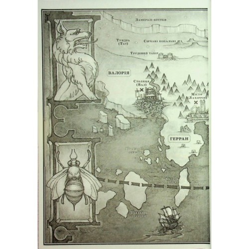 Книга Злочин переможця. Книга 2 - Марі Раткоські Readberry (9786170992321)