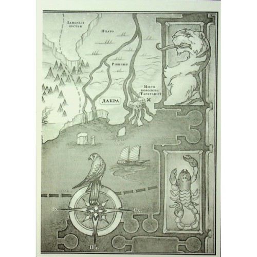 Книга Злочин переможця. Книга 2 - Марі Раткоські Readberry (9786170992321)