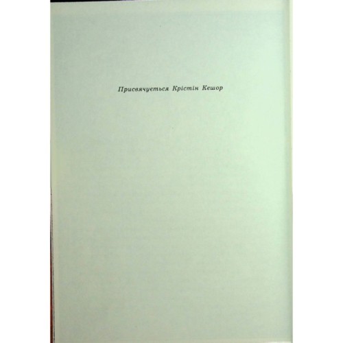 Книга Злочин переможця. Книга 2 - Марі Раткоські Readberry (9786170992321)