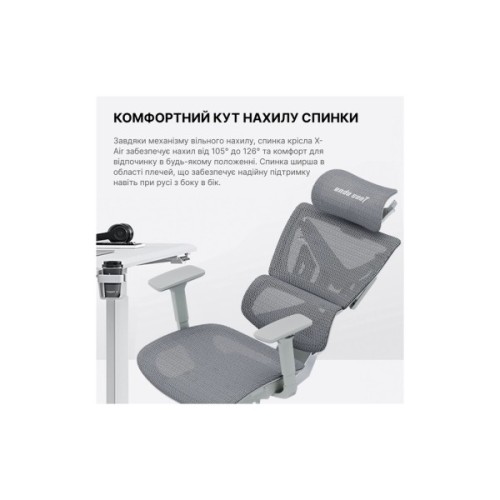 Крісло ігрове Anda Seat X-Air Mega Size XL Mesh Gray (AD-WY-01-GGF)