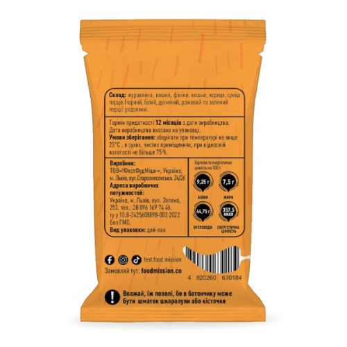 Батончик Food Mission Пряний 40 г (fm.30184)