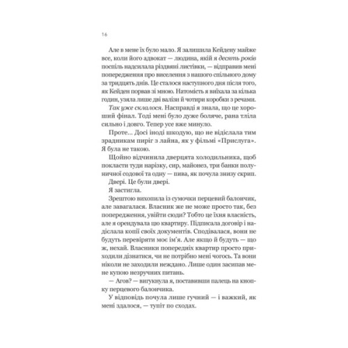 Книга Усі шляхи ведуть до тебе - Маріана Запата Vivat (9786171708747)