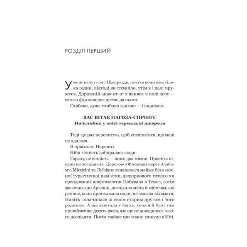 Книга Усі шляхи ведуть до тебе - Маріана Запата Vivat (9786171708747)