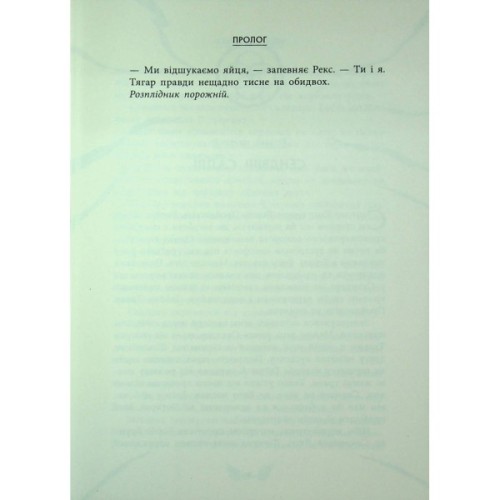 Книга Скандер та Залік Хаосу - Аннабель Ф. Стедмен Ранок (9786170995582)