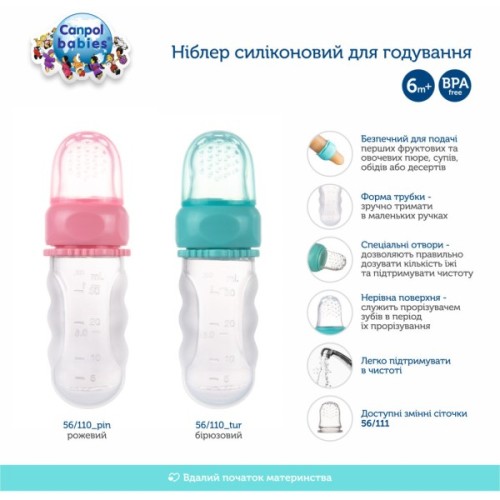 Ніблер Canpol babies силіконовий для годування - рожевий (56/110_pin)