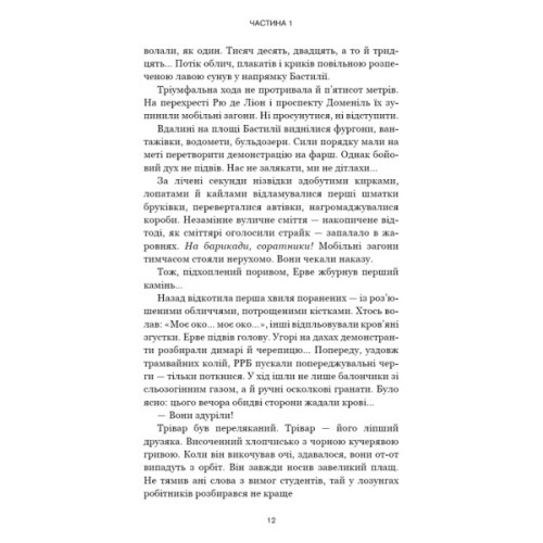 Книга Черлена карма - Жан-Крістоф Ґранже BookChef (9786175485248)
