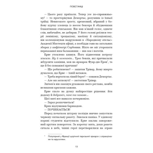 Книга Черлена карма - Жан-Крістоф Ґранже BookChef (9786175485248)