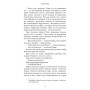 Книга Черлена карма - Жан-Крістоф Ґранже BookChef (9786175485248)