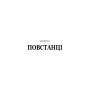 Книга Черлена карма - Жан-Крістоф Ґранже BookChef (9786175485248)