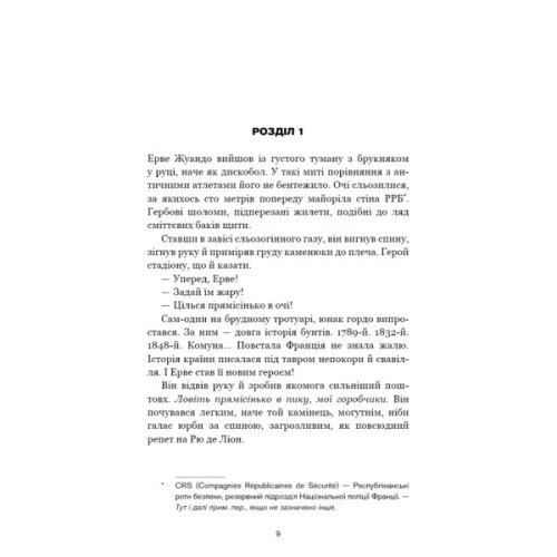Книга Черлена карма - Жан-Крістоф Ґранже BookChef (9786175485248)