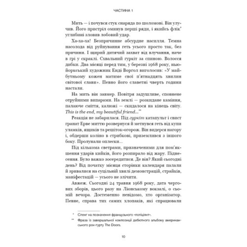 Книга Черлена карма - Жан-Крістоф Ґранже BookChef (9786175485248)