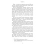 Книга Черлена карма - Жан-Крістоф Ґранже BookChef (9786175485248)