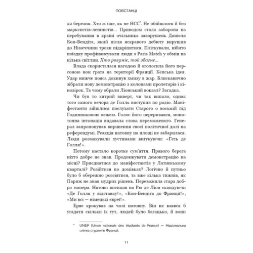 Книга Черлена карма - Жан-Крістоф Ґранже BookChef (9786175485248)