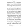 Книга Черлена карма - Жан-Крістоф Ґранже BookChef (9786175485248)