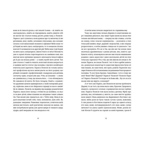 Книга Паперові ляльки. Як нас навчили не помічати насильства - Ольга Карі Видавництво Старого Лева (9789664486528)