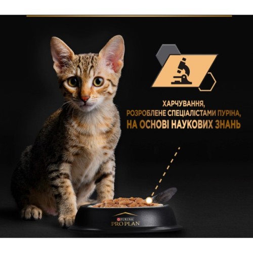 Вологий корм для кішок Purina Pro Plan Kitten Healthy Start Для кошенят З індичкою 10 х 85 г (7613034767646)
