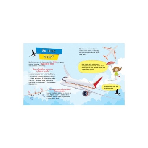 Книга Техніка. Чомусики - Г.К. Булгакова Ранок (9786170937865)