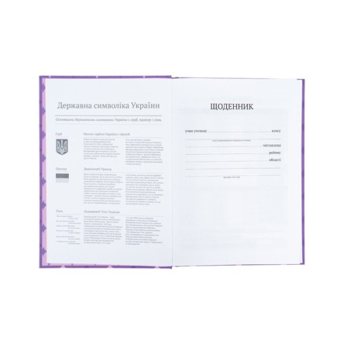 Щоденник шкільний Kite My Little Pony, тверда обкладинка (LP25-262-1)