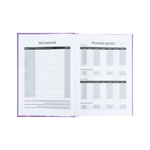 Щоденник шкільний Kite My Little Pony, тверда обкладинка (LP25-262-1)