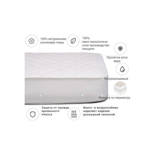 Наматрацник MirSon Natural Line Стандарт Tencel Aloe Vera 985 120x190 см (2200000836977)