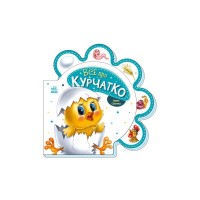 Книга Все про курчатко - Ірина Сонечко Ранок (9789667508487)