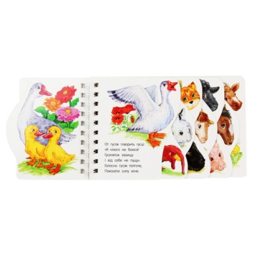 Книга На фермі. Перші кроки - Юлія Каспарова Ранок (9786170963215)