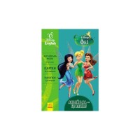 Книга Англійська - це легко. Феї. Disney Ранок (9786170939548)