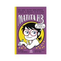 Книга Нові байки, магічні оповіданнячка, які повідала Матіта HB. Книга 2 - Сузанна Маттьянджелі Ранок (9786170987006)