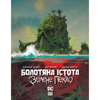 Комікс Болотяна Істота. Зелене пекло - Джефф Лемір Видавництво РМ (9786178373016)