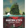 Комікс Болотяна Істота. Зелене пекло - Джефф Лемір Видавництво РМ (9786178373016)