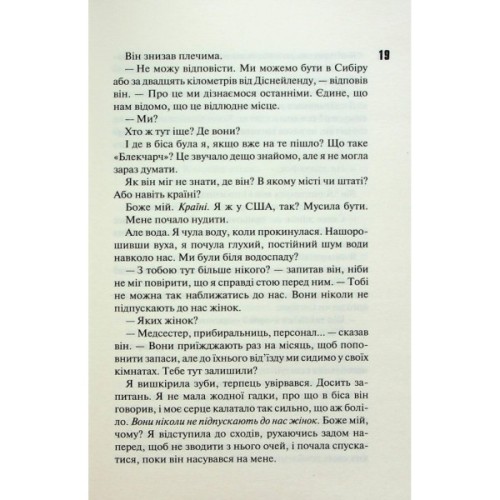 Книга Сутінки. Книга 4 - Пенелопа Дуглас КСД (9786171513327)