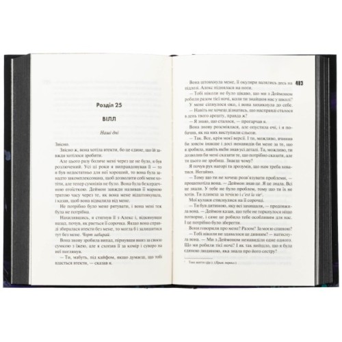 Книга Сутінки. Книга 4 - Пенелопа Дуглас КСД (9786171513327)