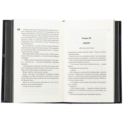 Книга Сутінки. Книга 4 - Пенелопа Дуглас КСД (9786171513327)