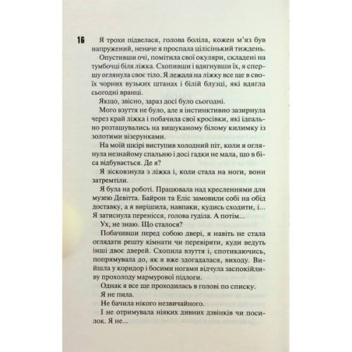 Книга Сутінки. Книга 4 - Пенелопа Дуглас КСД (9786171513327)