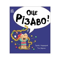 Книга Маленький носоріг Арчі. Оце Різдво! - Трейсі Кордерой Ранок (9786170991324)