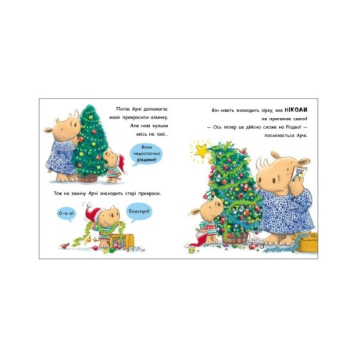 Книга Маленький носоріг Арчі. Оце Різдво! - Трейсі Кордерой Ранок (9786170991324)