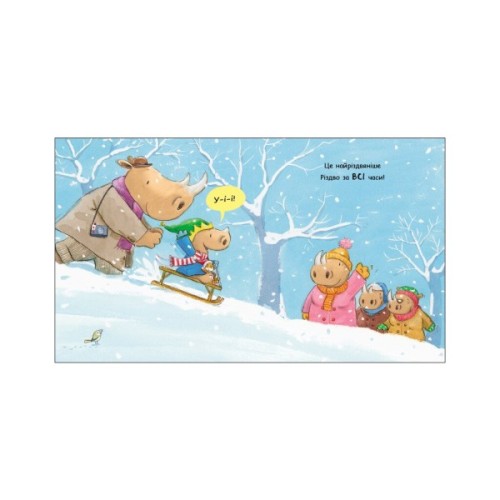 Книга Маленький носоріг Арчі. Оце Різдво! - Трейсі Кордерой Ранок (9786170991324)