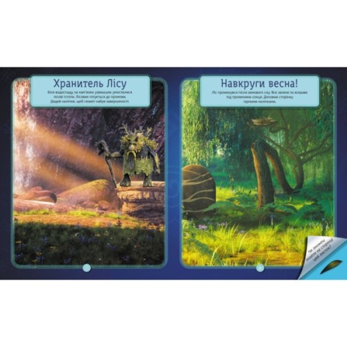 Книга Мавка. Світ наліпок. Загадки Магічного Лісу Ранок (9789667514112)