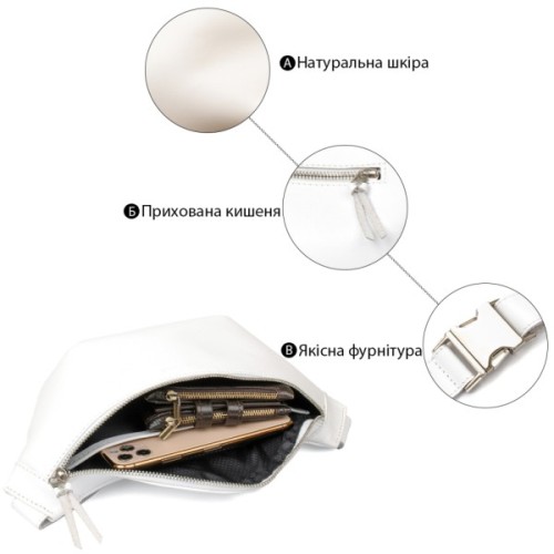 Сумка Grande Pelle Шкіряна на пояс Біла (11356)