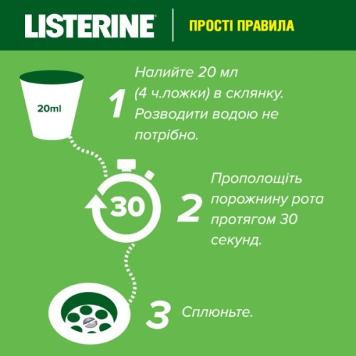Ополіскувач для порожнини рота Listerine Naturals з ефірними оліями 500 мл (3574661643335/3574661657462)