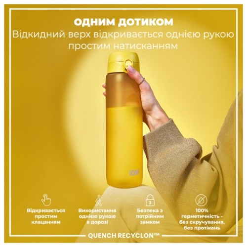 Пляшка для води ION8 OneTouch 1000 мл BPA Free, Yellow (I8RF1000YEL)