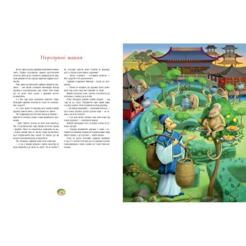 Книга Казки-Джатаки А-ба-ба-га-ла-ма-га (9786175850701)