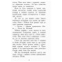 Книга Злети і падіння. Книга 6. Звіродухи - Еліот Шрефер Ранок (9786170932372)
