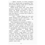 Книга Злети і падіння. Книга 6. Звіродухи - Еліот Шрефер Ранок (9786170932372)