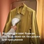 Відпарювач для одягу Philips STH7030/10