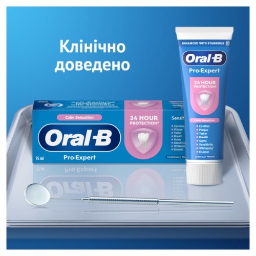 Зубна паста Oral-B Pro-Expert Заспокійливе відчуття 75 мл (8006530090773)