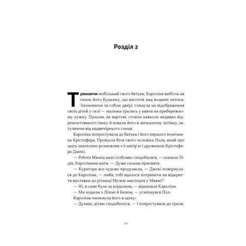 Книга Це ж очевидно! Бізнес-роман про теорію обмежень у ритейлі - Е. Ґолдратт, І. Ешколі, Джо Браунлір Наш Формат (9786178650506)