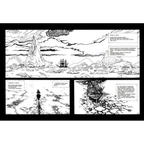 Комікс Франкенштайн - Жорж Бесс, Мері Шеллі Readberry (9786170995094)