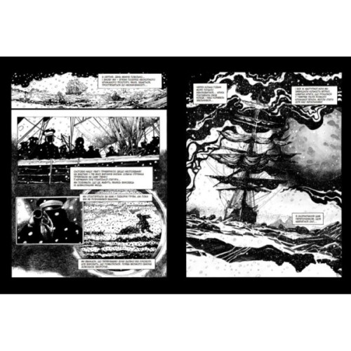 Комікс Франкенштайн - Жорж Бесс, Мері Шеллі Readberry (9786170995094)