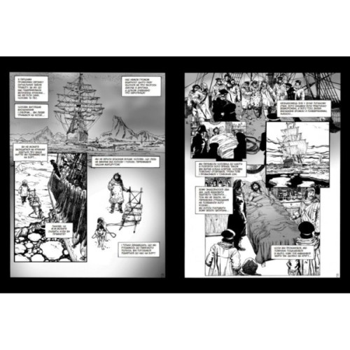 Комікс Франкенштайн - Жорж Бесс, Мері Шеллі Readberry (9786170995094)